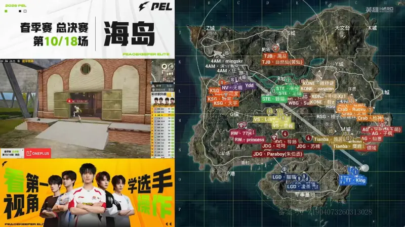 鲸鱼体育官方网站-PEL春决D2M10：KONE雷阵雨决赛圈连灭两队，RSG成功吃鸡